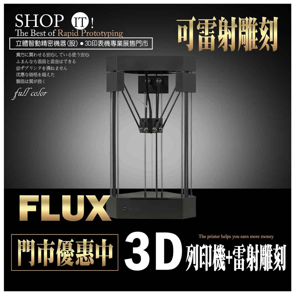 FLUX-1