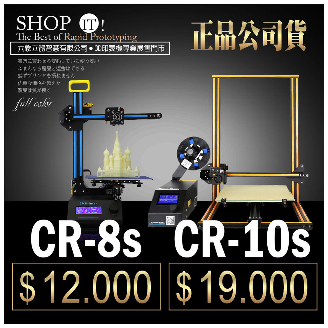 CR10S_CR8S_台北_台中_台南_高雄_屏東_3D_Printer_3D印表機_3D列印機_3D打印機_代客3D列印_代客3D掃描_逆向工程-1125