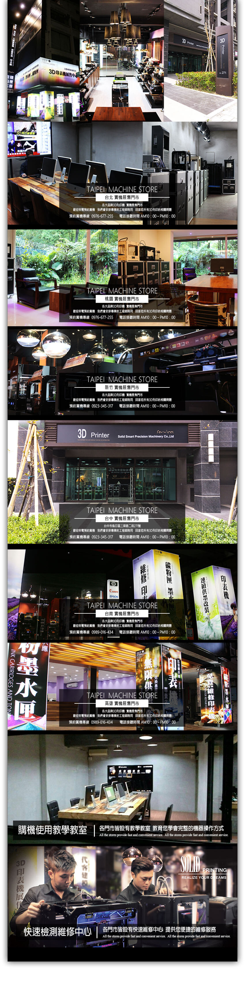 台北桃園新竹台中台南高雄屏東_3D印表機_3D列印機_3D-Printer _代客3D列印代工_代客3D掃描代工_逆向工程代工2