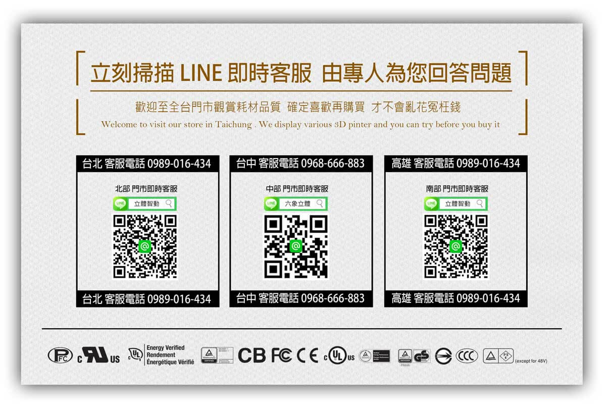QR_3D列印耗材_台北_台中_高雄_filament_1200