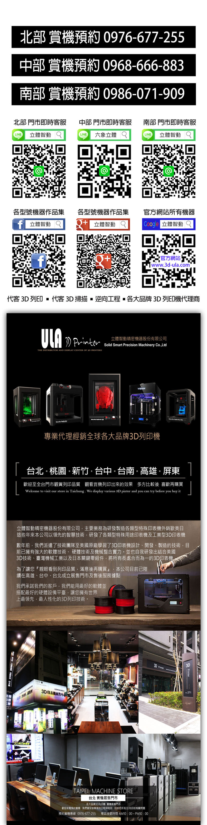 台北_台中_台南_高雄_屏東_3D印表機_3D列印機_代客3D列印代工_代客3D掃描代工_逆向工程01