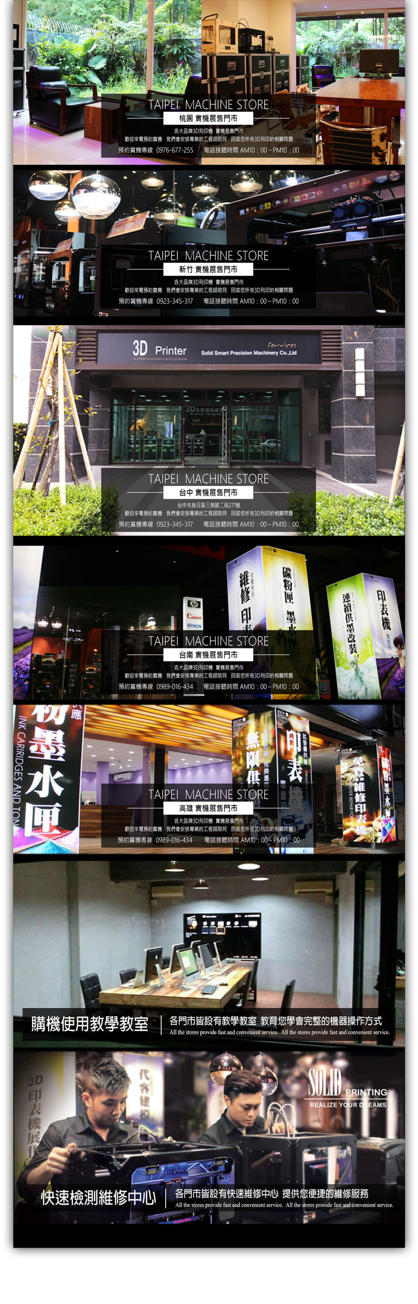 台北_台中_台南_高雄_屏東_3D印表機_3D列印機_代客3D列印代工_代客3D掃描代工_逆向工程02