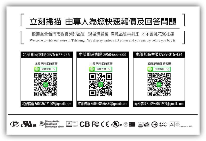 立刻掃描由專人為您快速報價及回答問題